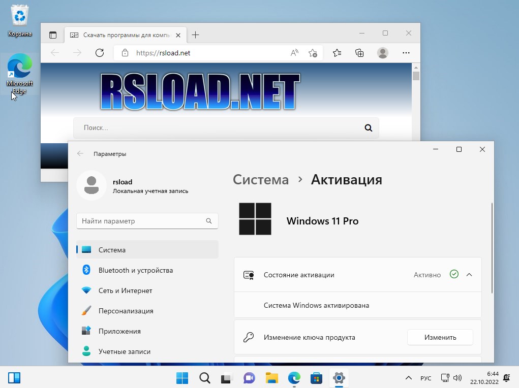  скачать Windows 11 22H2 Rus + Office 2021 от Eagle123 бесплатно